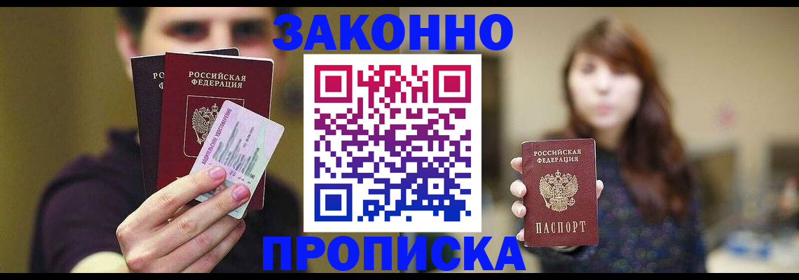 временная регистрация собственник в Вологде
